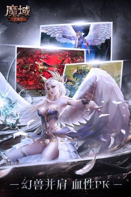 魔域手游安趣网下载,魔域手游,魔幻手游,安趣手游