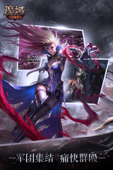 魔域手游安趣网下载,魔域手游,魔幻手游,安趣手游