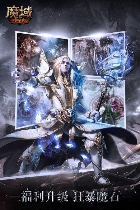 魔域手游安趣网下载,魔域手游,魔幻手游,安趣手游