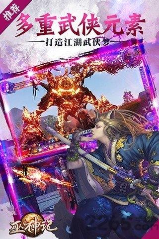 巫神记手游下载,巫神记,动作手游,rpg手游