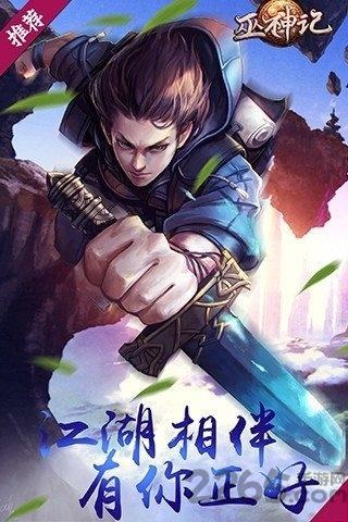 巫神记手游下载,巫神记,动作手游,rpg手游