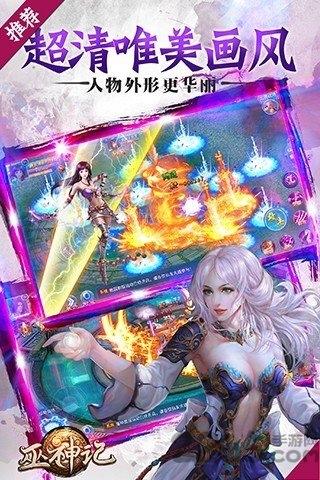 巫神记手游下载,巫神记,动作手游,rpg手游