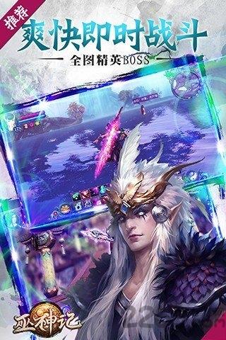 巫神记手游下载,巫神记,动作手游,rpg手游