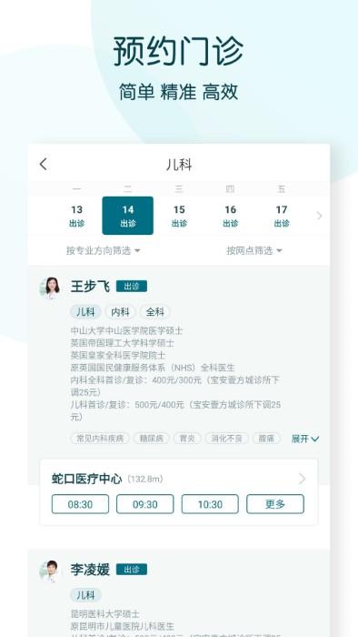 卓正医疗官方版下载,卓正医疗,医疗app,咨询app