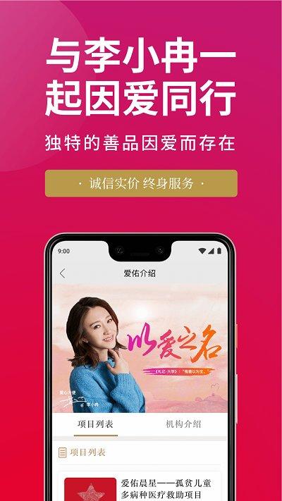 善宝库app下载,善宝库,珠宝app,购物app