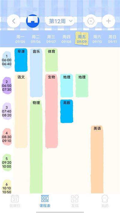 flipclock翻页时钟官方版下载,flipclock翻页时钟,时钟app