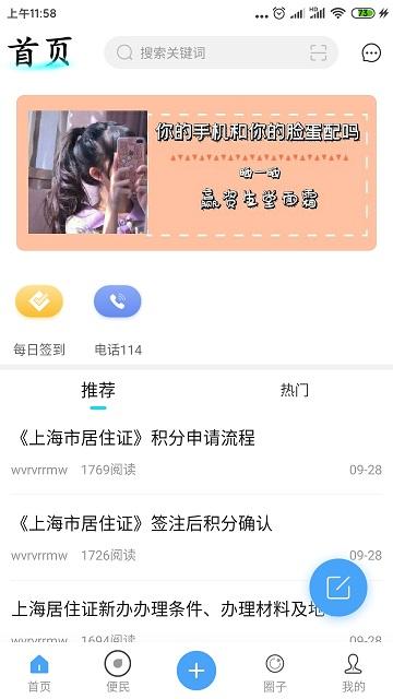 川沙家园网(新版)下载,川沙家园,生活app,同城app