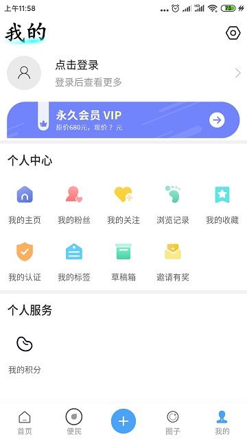 川沙家园网(新版)下载,川沙家园,生活app,同城app