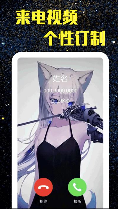 酷来电闪光手机版app下载,酷来电闪光,来电app,来电秀app