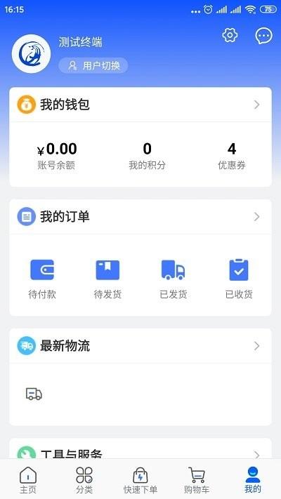 金慧艾医药网平台app下载,金慧艾医药网平台,医药app