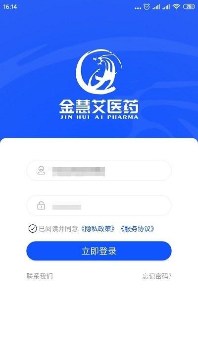 金慧艾医药网平台app下载,金慧艾医药网平台,医药app