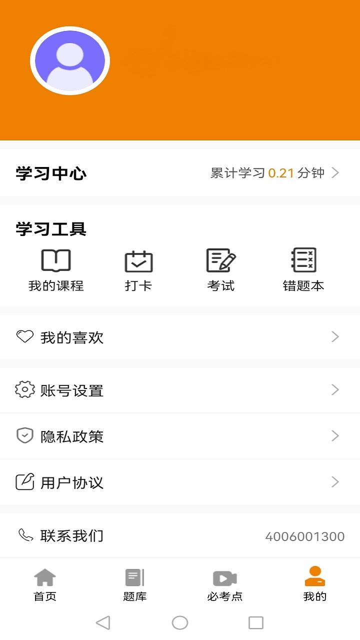 大圣网校平台下载,大圣网校,培训app,辅导app