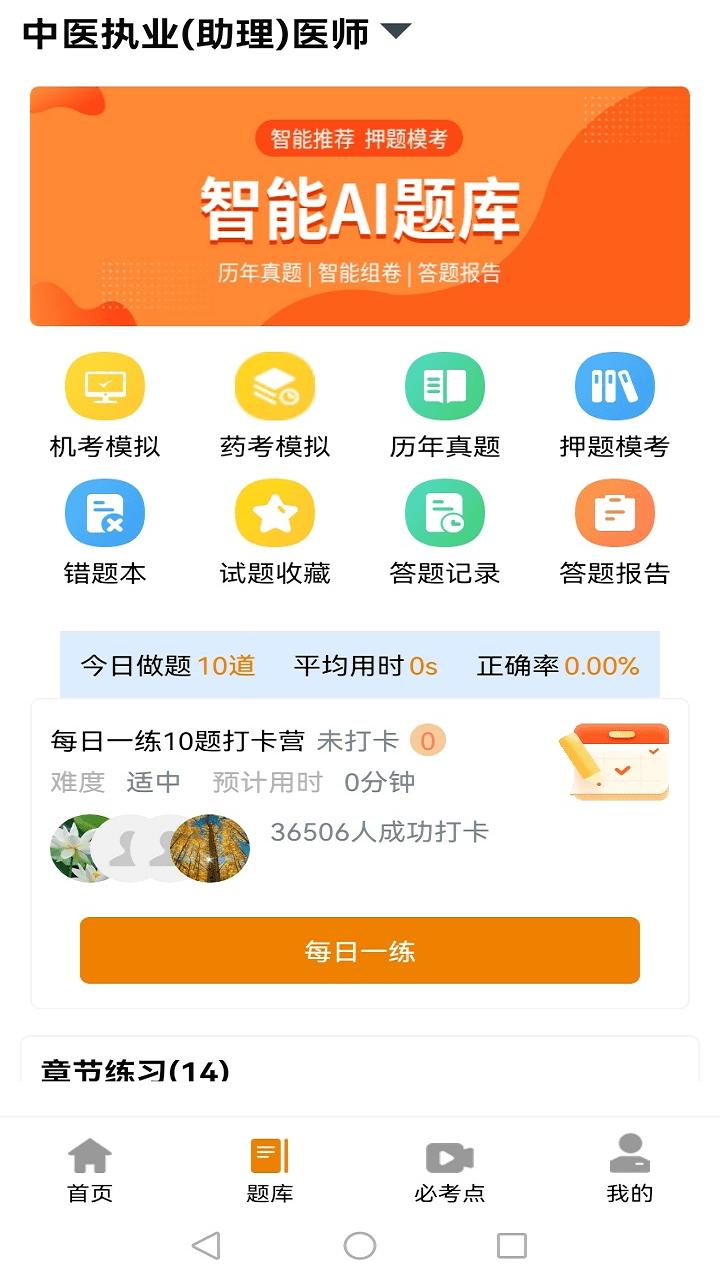 大圣网校平台下载,大圣网校,培训app,辅导app