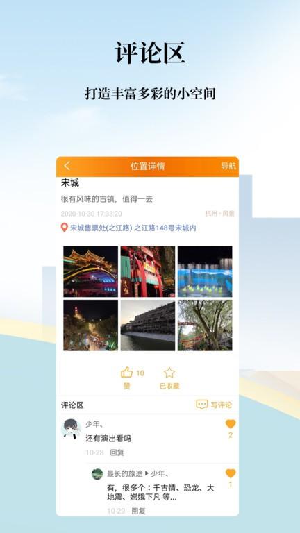 记路软件下载,记路,导航app,地图app