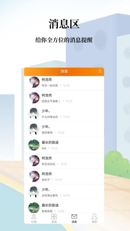 记路软件下载,记路,导航app,地图app