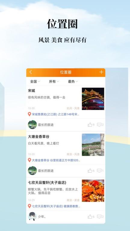 记路软件下载,记路,导航app,地图app
