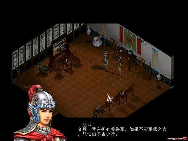 赵云传,三国赵云传,赵云传之纵横天下,三国赵云传之纵横天下
