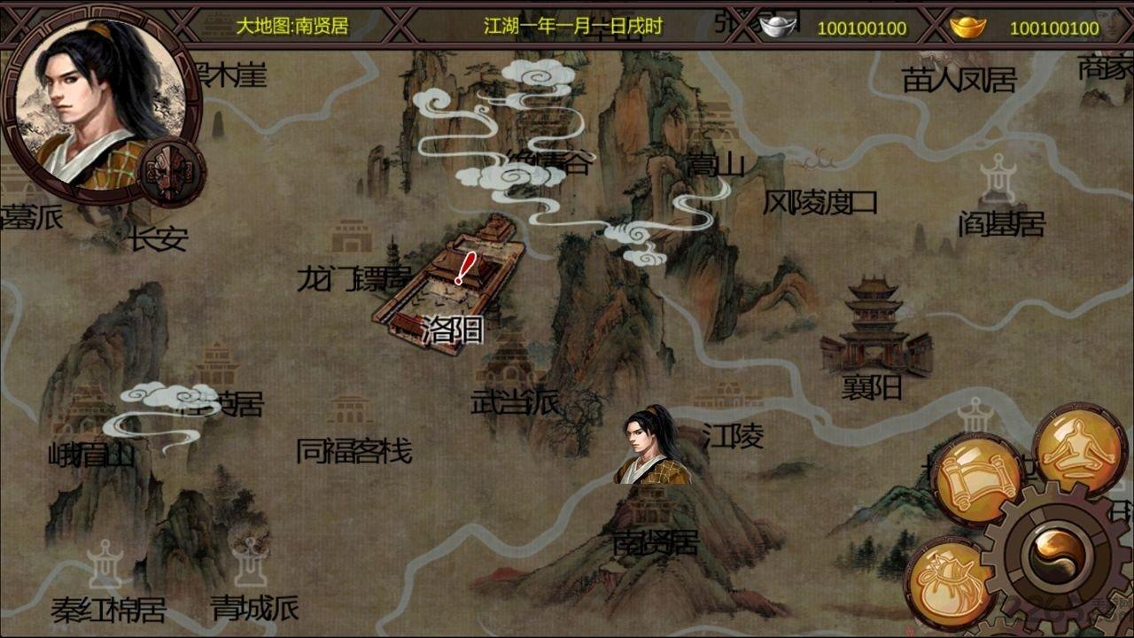 万千群侠传游戏下载,万千群侠传,武侠游戏,rpg游戏