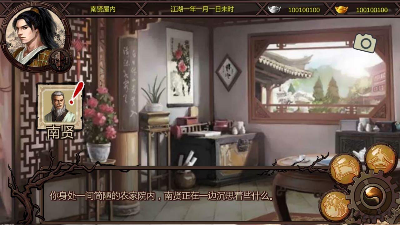 万千群侠传游戏下载,万千群侠传,武侠游戏,rpg游戏