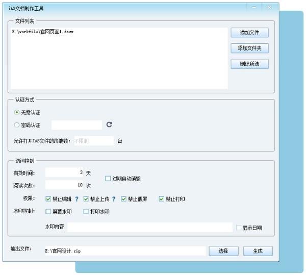 安得云盒数据加密,加密.
