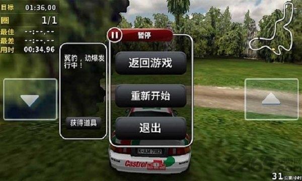 口袋拉力赛官方版下载,口袋拉力赛,口袋游戏,赛车游戏