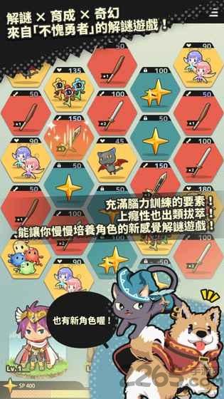 不愧勇者解谜游戏下载,不愧勇者解谜游戏,解谜游戏,休闲游戏