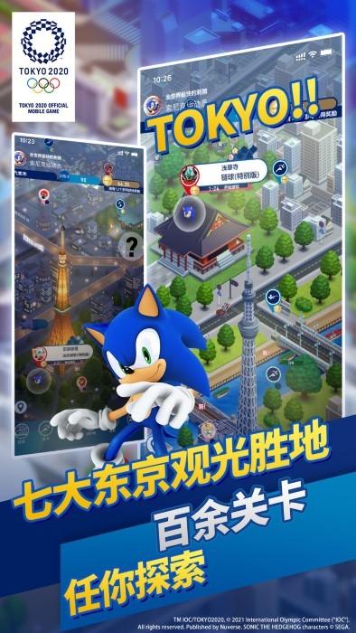 索尼克在2020东京奥运会九游版下载,索尼克在2020东京奥运会,奥运会手游,九游手游
