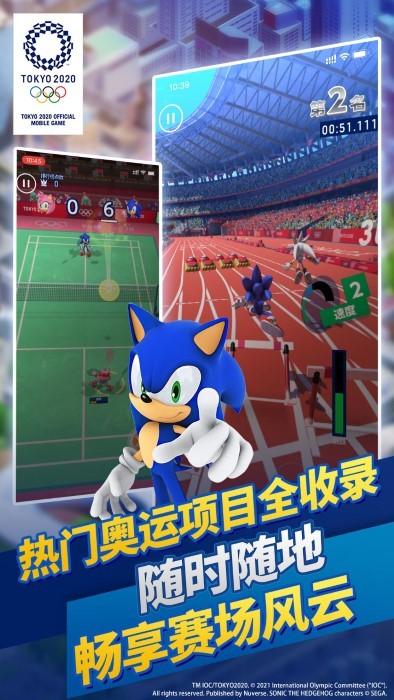 索尼克在2020东京奥运会九游版下载,索尼克在2020东京奥运会,奥运会手游,九游手游