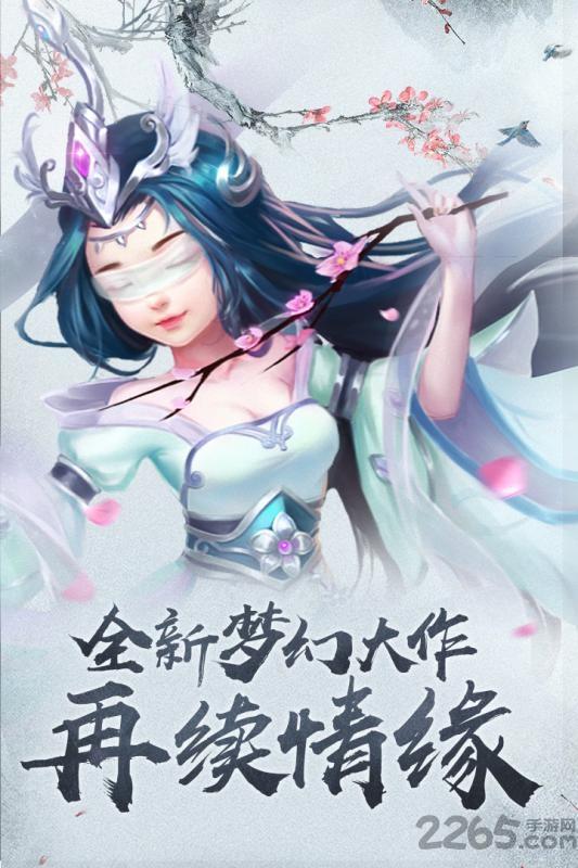 四海仙妖记bt版下载,仙侠手游,回合制手游,四海仙妖记