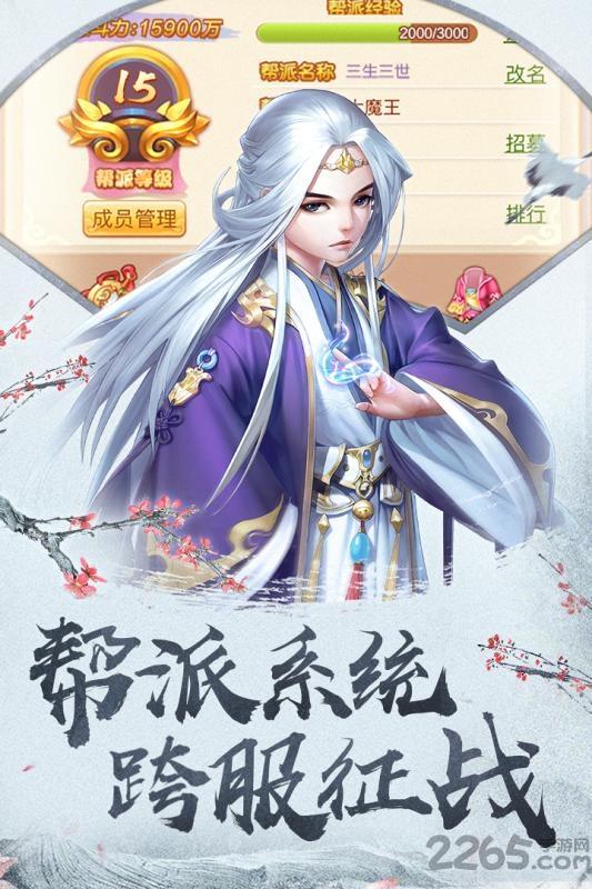 四海仙妖记bt版下载,仙侠手游,回合制手游,四海仙妖记