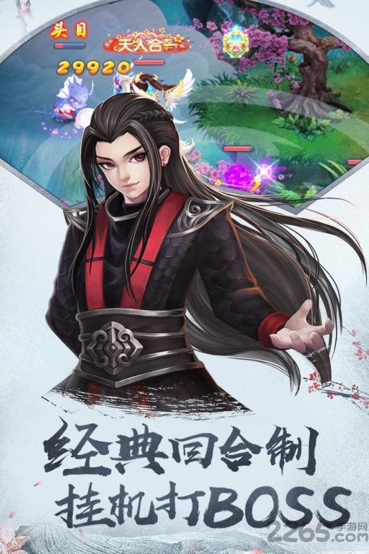 四海仙妖记bt版下载,仙侠手游,回合制手游,四海仙妖记
