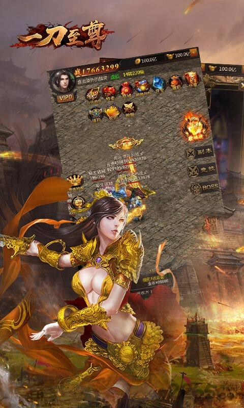 一刀至尊sf公益服下载,一刀至尊,传奇手游,热血手游
