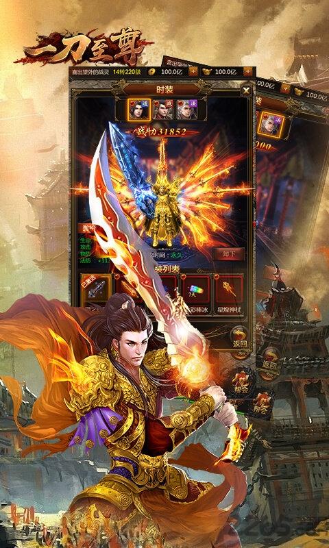 一刀至尊sf公益服下载,一刀至尊,传奇手游,热血手游