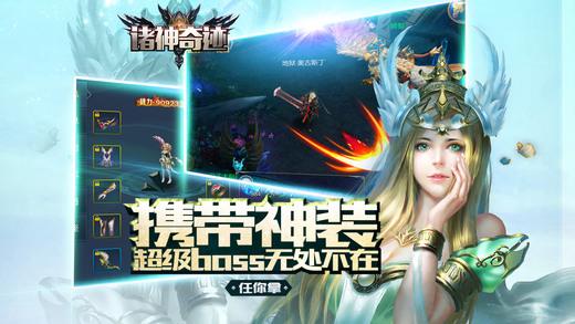 诸神奇迹手游下载,诸神奇迹,rpg手游,魔幻手游