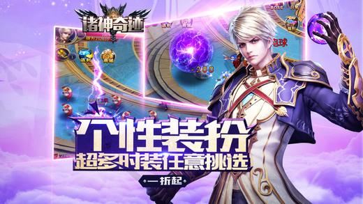 诸神奇迹手游下载,诸神奇迹,rpg手游,魔幻手游