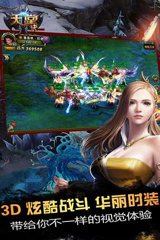 天堂诀官网手游下载,天堂诀,动作手游,竞技手游,RPG手游