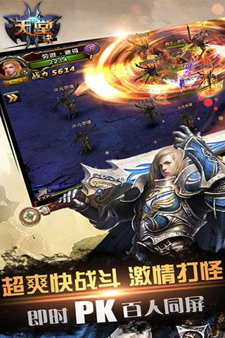 天堂诀官网手游下载,天堂诀,动作手游,竞技手游,RPG手游
