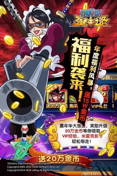 航海王强者之路桃子折扣版下载,航海王强者之路,海贼王,海贼手游,桃子手游