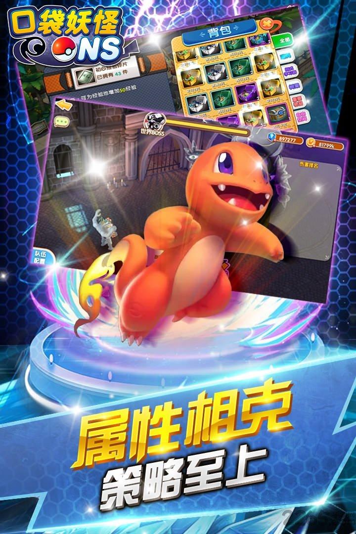 口袋妖怪ns内购破解版下载,口袋妖怪ns,口袋妖怪游戏