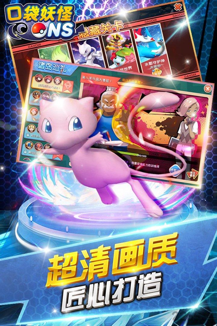 口袋妖怪ns内购破解版下载,口袋妖怪ns,口袋妖怪游戏