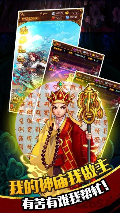 神仙不好惹手游(暂未上线),神仙不好惹,修仙手游,卡牌手游,对战手游