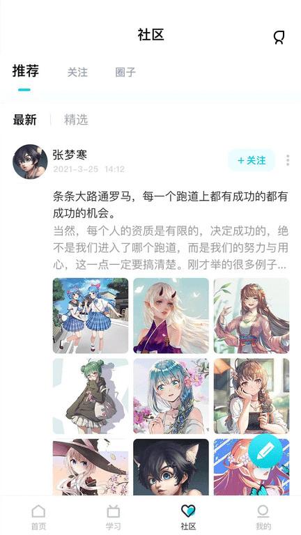 中教互联官方版下载,中教互联,学习app,教育app