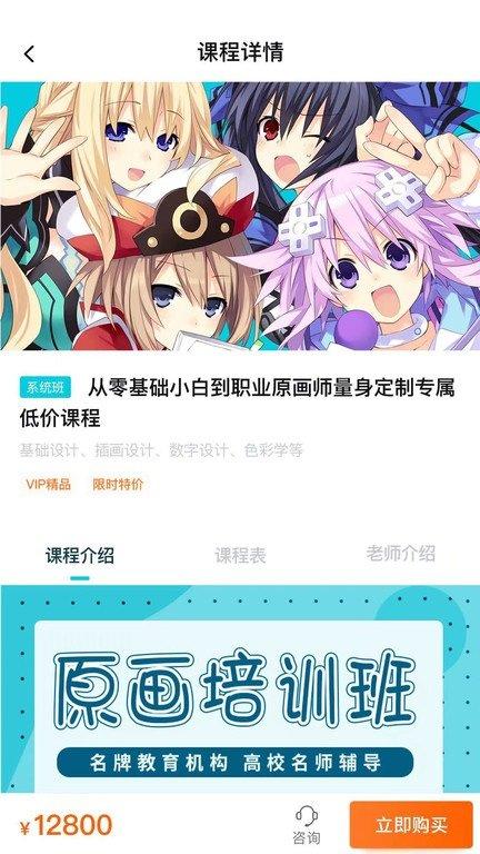 中教互联官方版下载,中教互联,学习app,教育app