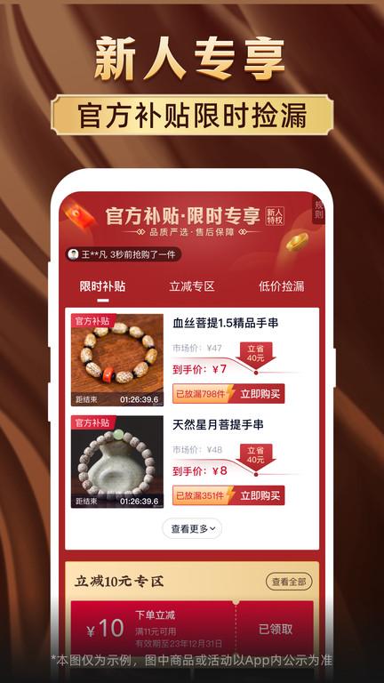 微拍堂鉴宝版软件客户端下载,微拍堂,拍卖app,古玩app