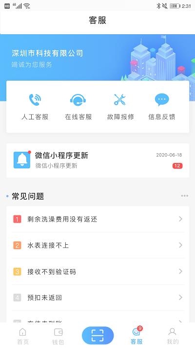 趣智校园官方版下载,趣智校园,校园app,大学app