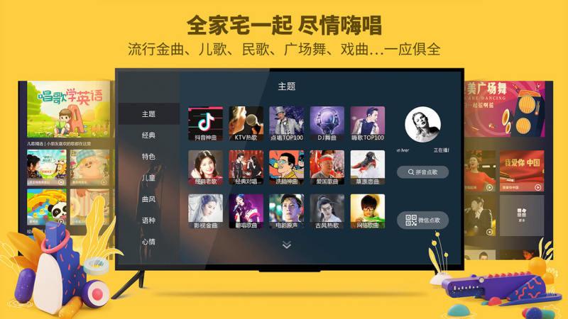 金麦客专业k歌电视版下载,金麦客专业k歌,k歌app,音乐app
