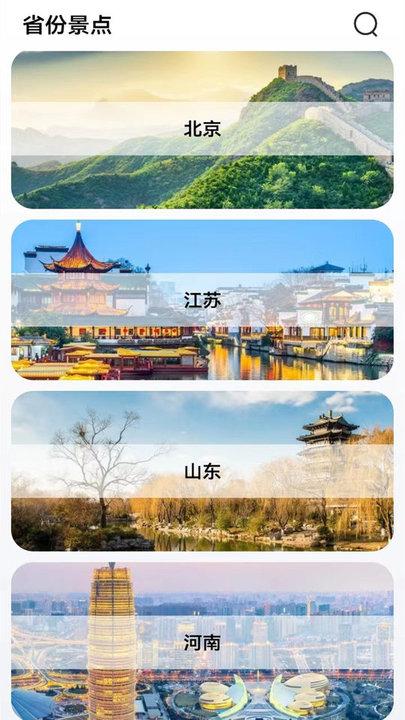 三维地图vr软件下载,三维地图,地图app,旅游app