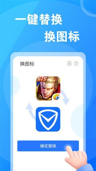 桌面换图标大师app下载,桌面换图标大师,换图标app,美化app