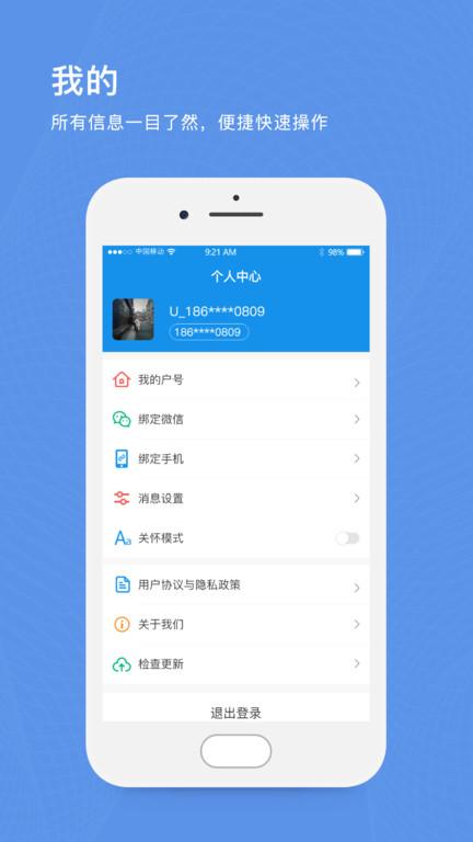 北京自来水缴费app下载,北京自来水,缴费app,北京app