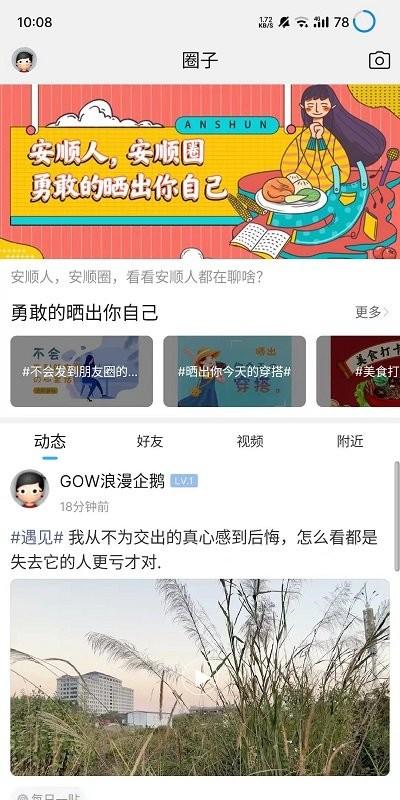 安顺在线app下载,安顺在线,生活服务app,安顺app